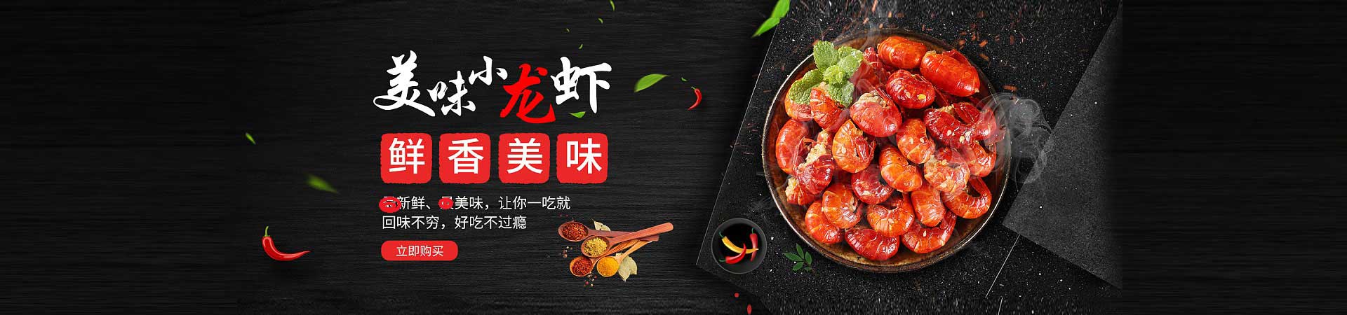 龙湾烤鱼